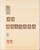 Lot 1525 (385)
