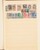Lot 1525 (401)