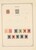 Lot 1525 (576)