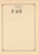 Lot 1525 (579)