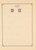 Lot 1525 (584)