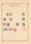 Lot 1525 (585)