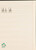 Lot 1545 (4)