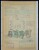 Kavel 1765 (320)