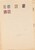Kavel 1745 (17)
