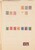 Kavel 1745 (18)
