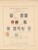 Kavel 1745 (29)