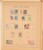 Kavel 1745 (55)