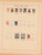 Kavel 1745 (72)