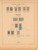 Kavel 1745 (76)