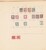 Kavel 1745 (94)