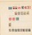 Kavel 1745 (121)