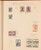 Kavel 1745 (175)