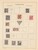 Kavel 1745 (183)