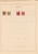 Kavel 1745 (258)