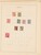 Kavel 1745 (278)