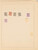 Kavel 1745 (281)