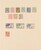 Kavel 1745 (319)