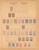 Kavel 1745 (323)