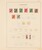Kavel 1745 (393)