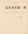 Kavel 1745 (399)