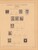 Kavel 1745 (544)