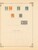 Kavel 1035 (5)