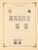 Kavel 1035 (21)
