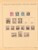 Kavel 1035 (54)