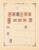 Kavel 1077 (14)