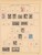 Kavel 1285 (6)