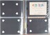 Lot 2438 (90)