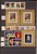 Kavel 1283 (111)