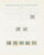 Kavel 1025 (293)