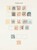 Kavel 1025 (531)