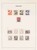 Kavel 4422 (12)