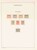 Kavel 4437 (59)