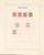 Kavel 4442 (199)