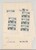 Kavel 3139 (15)