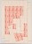 Kavel 3139 (19)