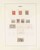 Kavel 3156 (10)