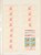 Kavel 3299 (50)