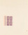 Lot 3183 (583)