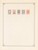 Kavel 3361 (448)