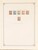 Kavel 3361 (472)