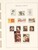 Kavel 3078 (224)