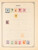 Kavel 3046 (57)