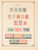 Kavel 3046 (119)