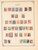 Kavel 3046 (189)