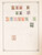 Kavel 3046 (202)